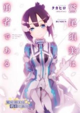 [Artbook] 結城友奈は勇者である -鷲尾須美の章- ファンブック