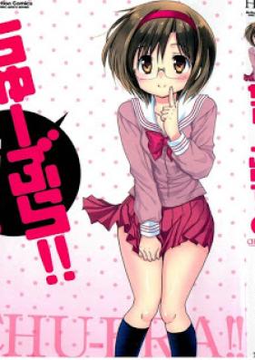 ちゅーぶら！！ 第01-07巻 [Chu-Bra!! vol 01-07]