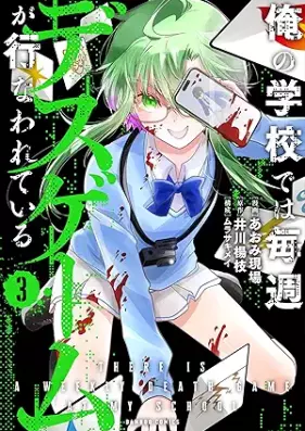 俺の学校では毎週デスゲームが行なわれている 第01-03巻 [Ore No Gakkou De Ha Maishu Death Game Ga Okonawareteiru vol 01-03]