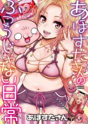 マショウのあほすたさん 第01-04巻 [Masho no ahosutasan vol 01-04]