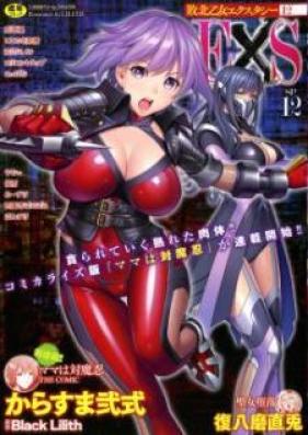 敗北乙女エクスタシー SP Vol.01-12 [Haiboku Otome Ecstasy SP vol 01-12]