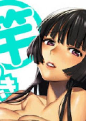 竿つきハニーと同居生活 第01-03話