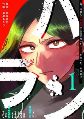 ハラン 第01巻 [Haran vol 01]