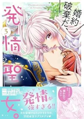 婚約破棄だ、発情聖女。（コミック） 第01-03巻 [Konyaku Hakida Hatsujo Seijo vol 01-03]