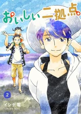おいしい二拠点 第01-02巻 [Oishii nikyoten vol 01-02]