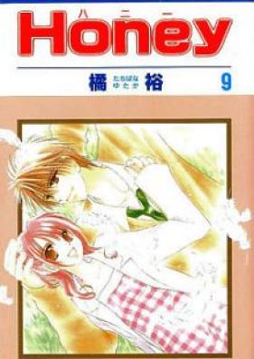 ハニー 第01-08巻 [Honey vol 01-08]