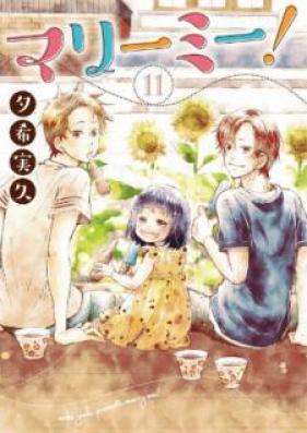 マリーミー! 第01-11巻 [Marry Me! vol 01-11]