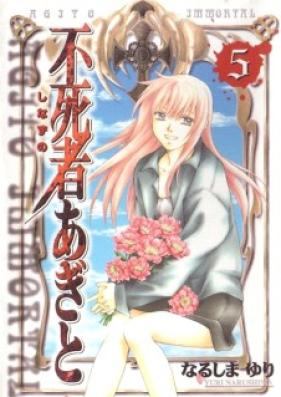 不死者あぎと 第01-05巻 [Shinazuno Agito vol 01-05]