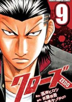 クローズZERO 第01-09巻 [Crows Zero vol 01-09]
