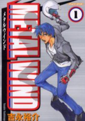 メタルウインド 第01-05巻 [Metal Wind vol 01-05]
