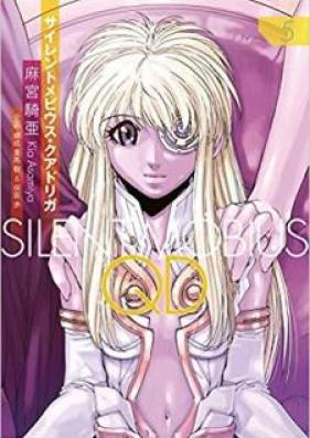 サイレントメビウスＱＤ 第01-05巻 [Silent Mobius QD vol 01-05]