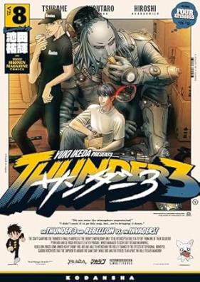 サンダー３ 第01-08巻 [Thunder 3 vol 01-08]