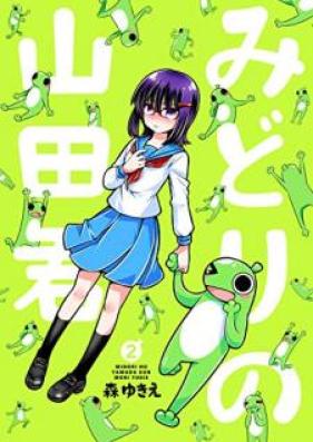 みどりの山田君 第01-02巻 [Midori no Yamadakun vol 01-02]