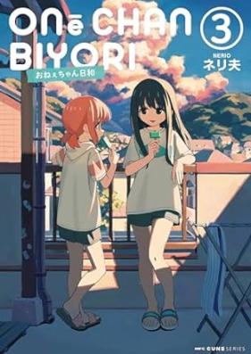 おねぇちゃん日和 第01-03巻 [One Chan Biyori vol 01-03]