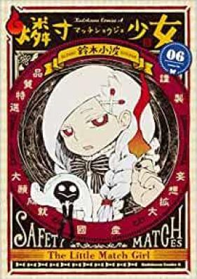 燐寸少女 第01-06巻 [Macchi Shoujo vol 01-06]