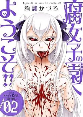 腐女子の園へようこそ！！ 第01-02巻 [Fujoshi no sono e yokoso vol 01-02]