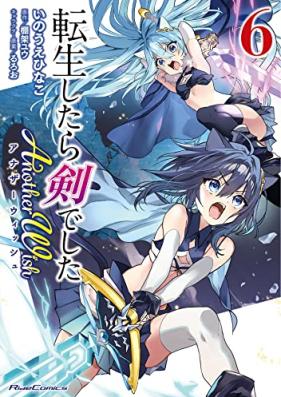 転生したら剣でした Another Wish 第01-06巻 [Tensei Shitara Ken Deshita Another Wish vol 01-06]