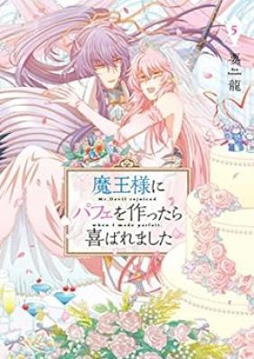 魔王様にパフェを作ったら喜ばれました 第01-05巻 [Maosama ni pafe o tsukuttara yorokobaremashita vol 01-05]