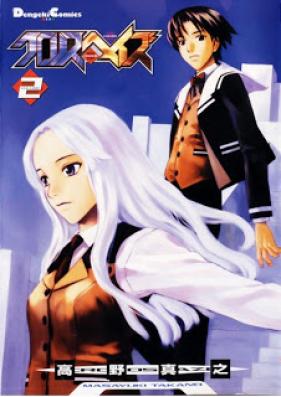 クロノスヘイズ 第01-02巻 [Cronos Haze vol 01-02]