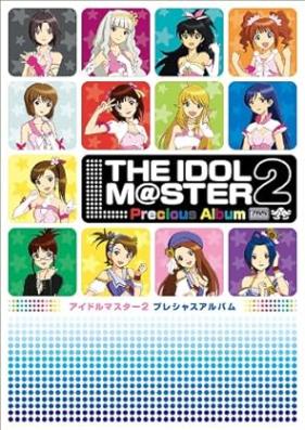 アイドルマスター2 プレシャスアルバム
