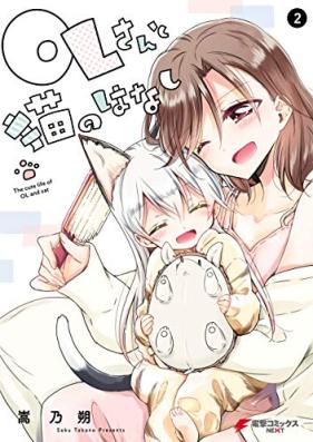 OLさんと猫のはなし 第01-02巻 [OL San to Neko No Hanashi vol 01-02]