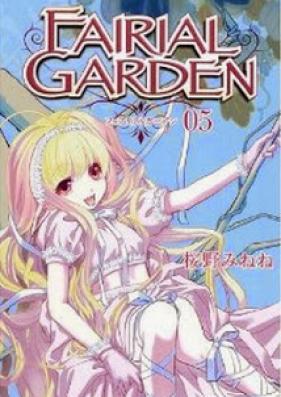 フェアリアルガーデン 第01-05巻 [Fairial Garden vol 01-05]