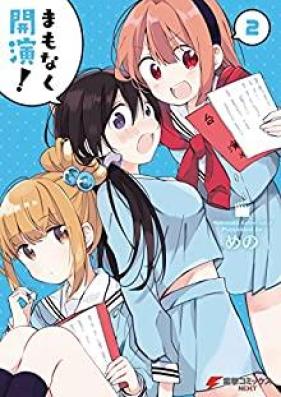 まもなく開演! 第01-02巻 [Mamonaku Kaien vol 01-02]