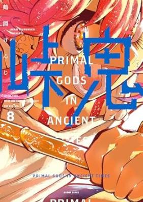 峠鬼 第01-08巻 [Togeoni vol 01-08]