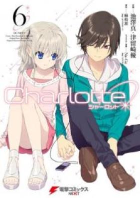 Charlotte 第01-06巻