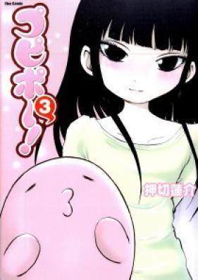 プピポー 第01-03巻 [Pupipo! vol 01-03]