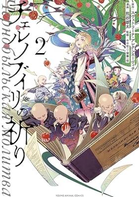 チェルノブイリの祈り 第01-02巻 [Chernobyl No Inori vol 01-02]