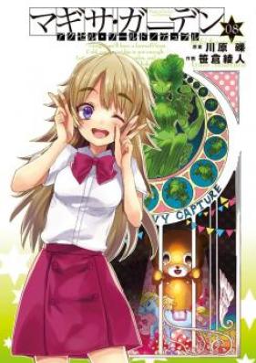 アクセル・ワールド/デュラルマギサ・ガーデン 第01-08巻 [Accel World / Dural Magisa Garden vol 01-08]