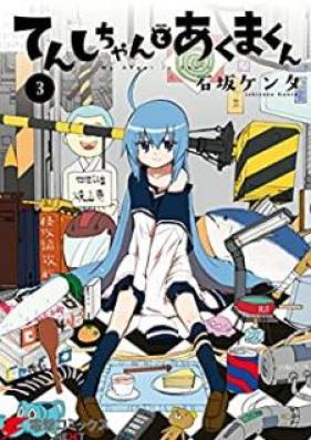 てんしちゃんとあくまくん 第01-03巻 [Tenshi-chan to Akuma-kun vol 01-03]