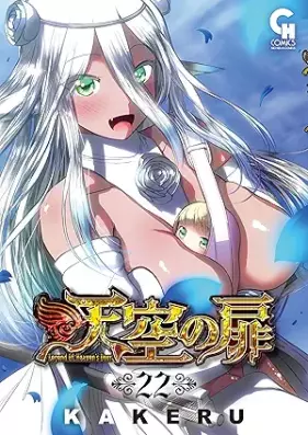 天空の扉 第01-23巻 [Tenkuu no Tobira vol 01-23]