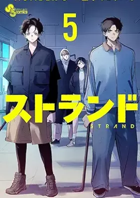 ストランド 第01-05巻 [Suto Land vol 01-05]