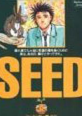 シード 第01巻 [SEED vol 01]