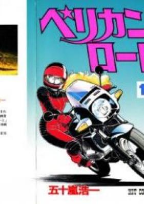 ペリカンロード 第01-14巻 [Pelican Road vol 01-14]