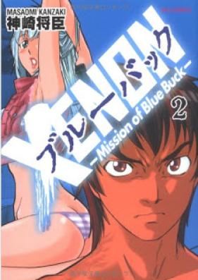 Xenon ブルーバック -Mission Of Blue Buck- 第01-02巻[Xenon Blue Buck – Mission Of Blue Buck vol 01-02]