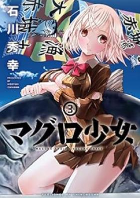 マグロ少女 第01-03巻 [Maguro Shojo vol 01-03]