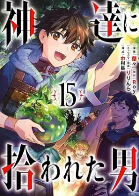 神達に拾われた男 第01-15巻 [Kamitachi ni Hirowareta Otoko vol 01-15]