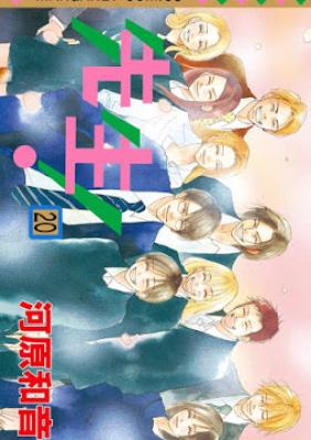 先生！ MCオリジナル 第01-20巻