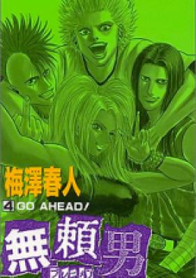 無頼男 -ブレーメン- 第01-09巻 [Bremen vol 01-09]