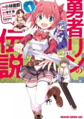 勇者リンの伝説 第01巻 [Yusha rin no Densetsu vol 01]