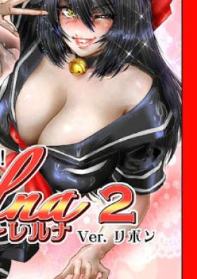 処女戦士レルナ 第01-02巻 [Virginal Relna vol 01-02]