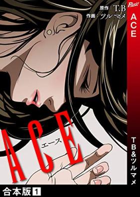 ACE【合本版】 第01-04巻