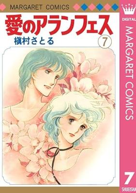 愛のアランフェス 第01-07巻 [Ai no Aranfesu vol 01-07]