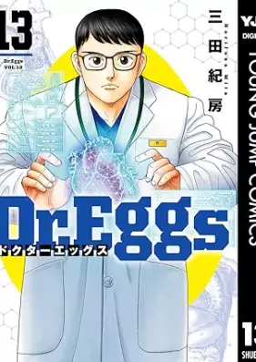 Dr.Eggs ドクターエッグス 第01-14巻 [Dr. Eggs Doctor Egg Su vol 01-14]
