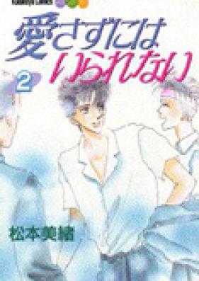 愛さずにはいられない 第01-03巻 [Aisazu ni wa Irarenai vol 01-03]