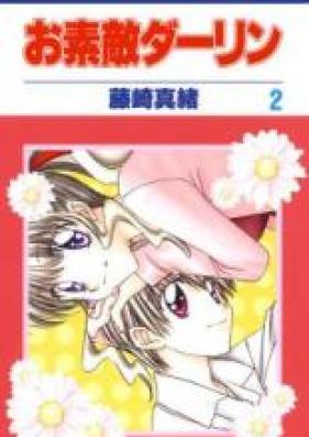 お素敵ダーリン 第01-02巻 [Osuteki Darling vol 01-02]