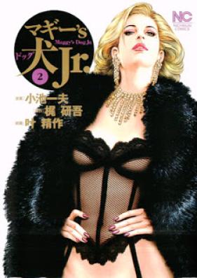 マギー’ｓ犬Jr 第01-02巻 [Maggy’s Inu Jr. vol 01-02]